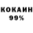 Кокаин 97% NeXus _Anto