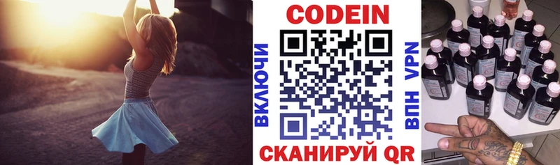 наркотики  Волосово  Кодеин Purple Drank 