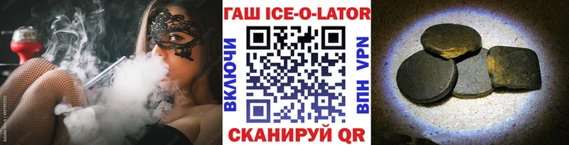 ГАШ Изолятор  как найти наркотики  Волосово 
