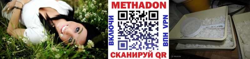МЕТАДОН белоснежный  Волосово 